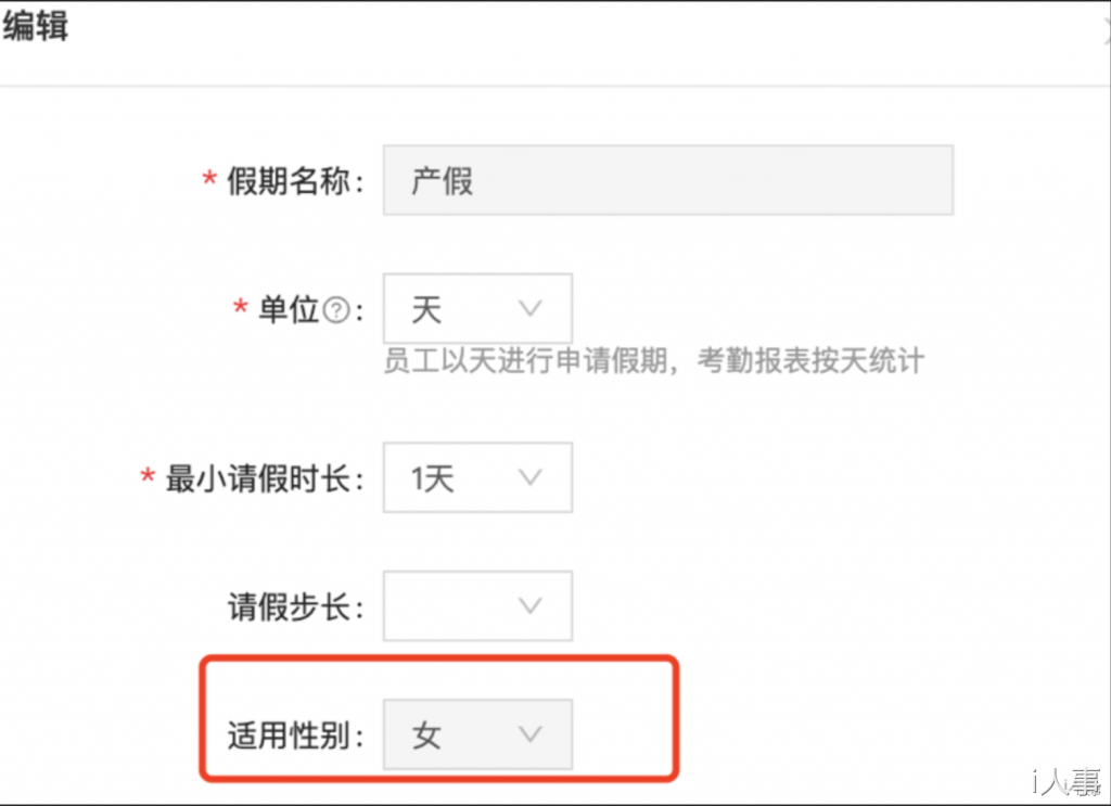 產(chǎn)假.png