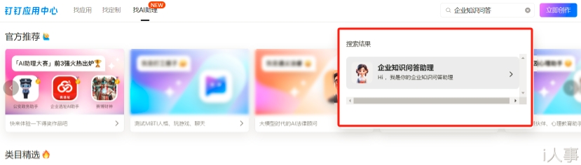釘釘應(yīng)用廣場.png