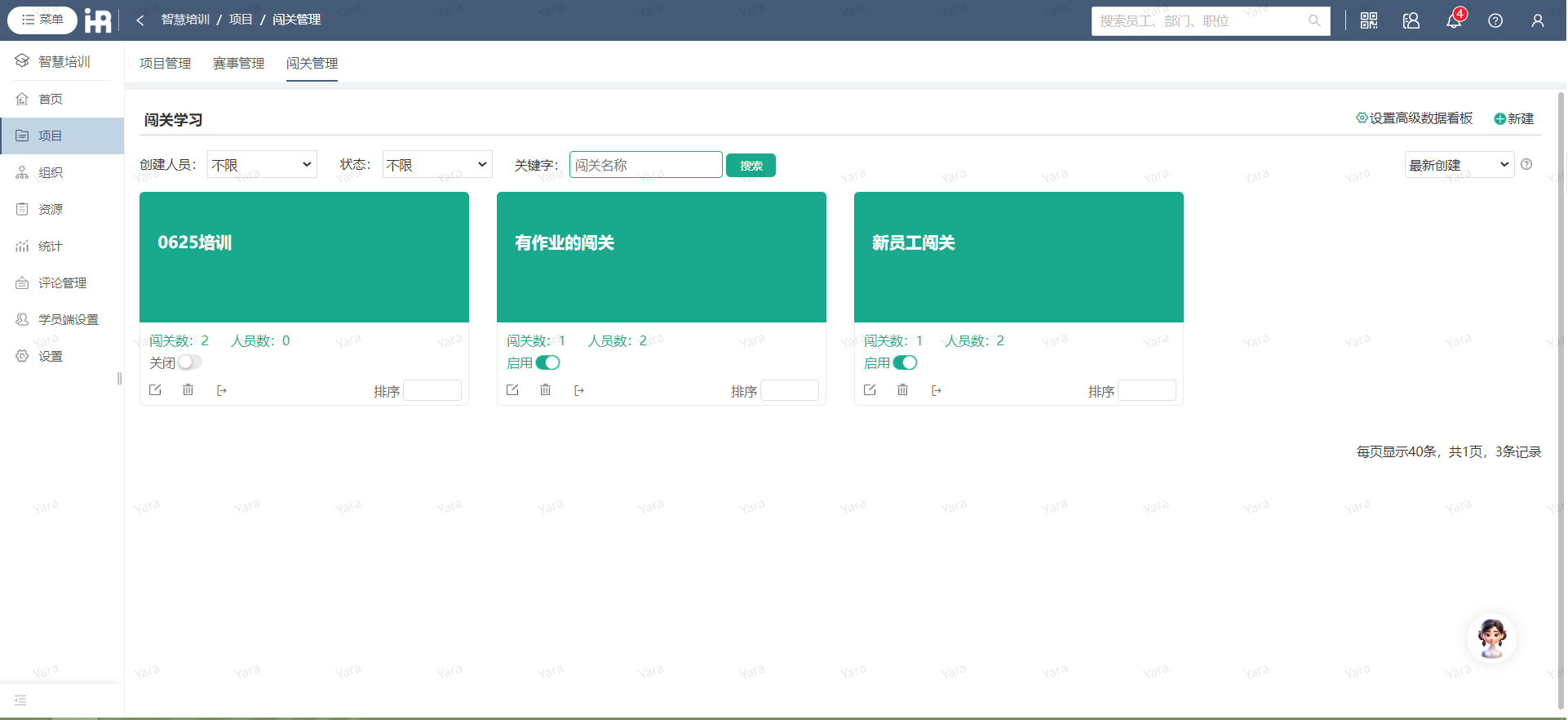 培訓(xùn)二.png