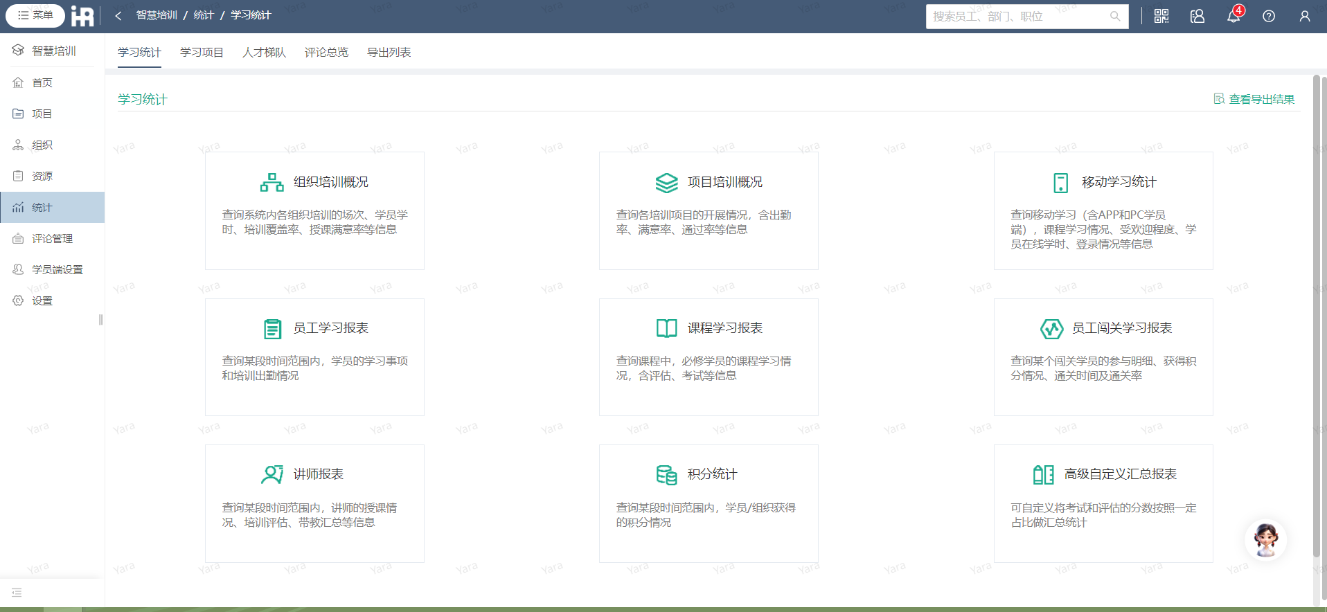 培訓(xùn)四.png