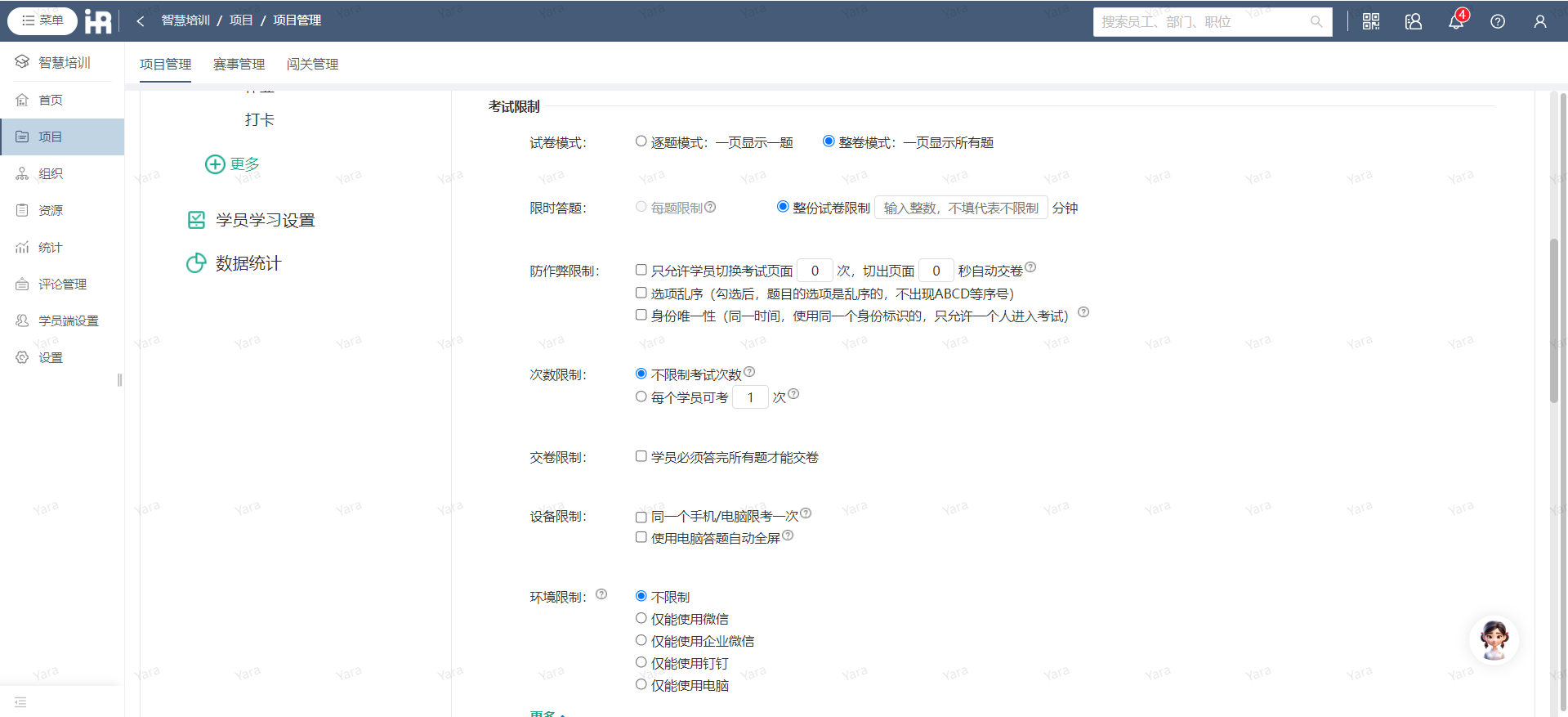 培訓(xùn)三.png