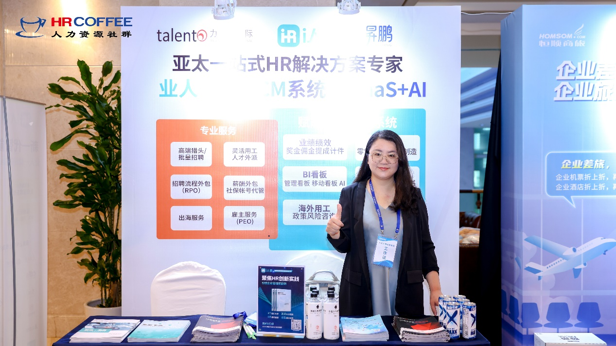 從一體化HR SaaS到業(yè)人一體化的HR SaaS+aPaaS再到AIGC增強(qiáng)下的數(shù)字虛擬人