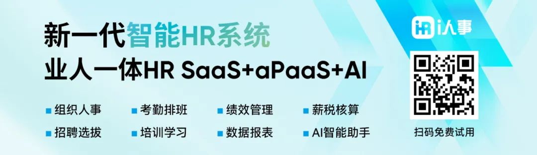 利唐i人事受邀出席2024廣東省惠州市HZCIDO峰會，共促華南dhr人力資源系統(tǒng)數(shù)智化轉(zhuǎn)型