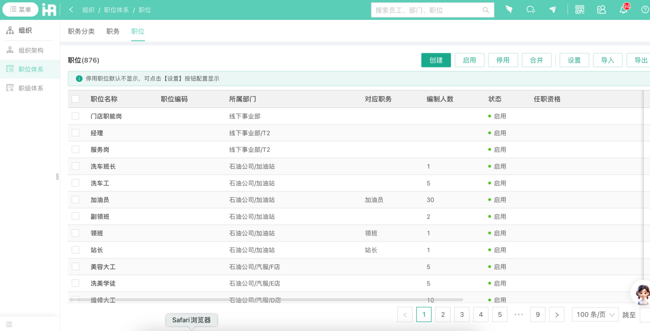 核算工資的軟件有哪些？邦泰物業(yè)借助HR數字化工具支撐企業(yè)快速擴張