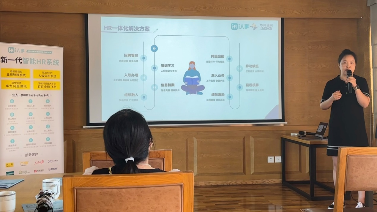 利唐i人事『HR數(shù)字化賦能企業(yè)業(yè)務(wù)增長百城巡展活動』7月25日-26日來到重慶、成都