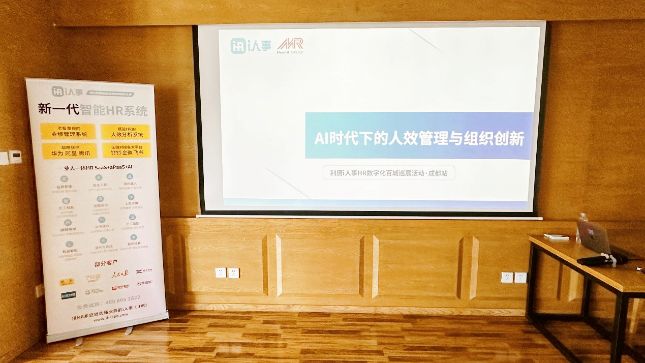 探討AI在HR管理中的應(yīng)用，以及分享erp人力資源管理系統(tǒng)在行業(yè)化深耕方面的案例和經(jīng)驗。