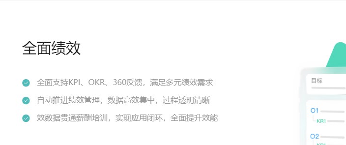 HR薪酬系統(tǒng)管理軟件排名：i人事管理系統(tǒng)引領(lǐng)智能薪酬新紀(jì)元
